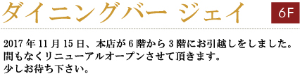 クラブ ル・ジャルダン
オーナーママの望月明美がホステス事態に「こんなクラブが欲しい」と考えていたクラブを作っています。
銀座のクラブとキャバクラの中間のようなシステムです。